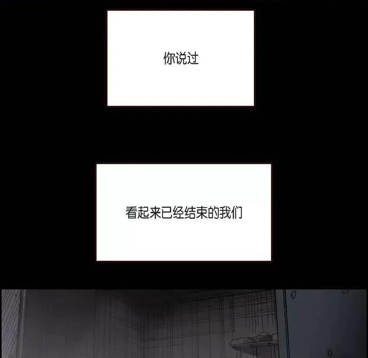 监禁仓库 监禁仓库-完整版-第 65 话 第14页