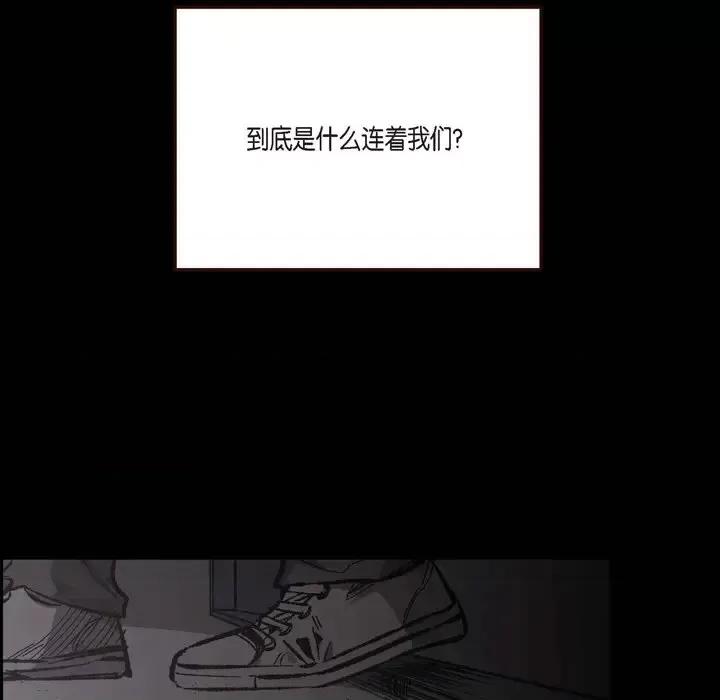 监禁仓库 监禁仓库-完整版-第 65 话 第17页