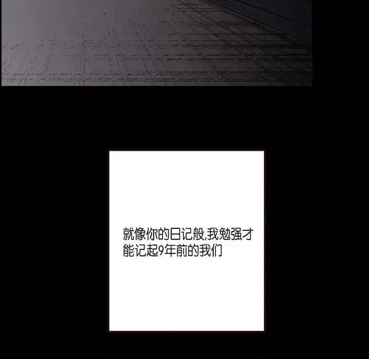 监禁仓库 监禁仓库-完整版-第 65 话 第18页