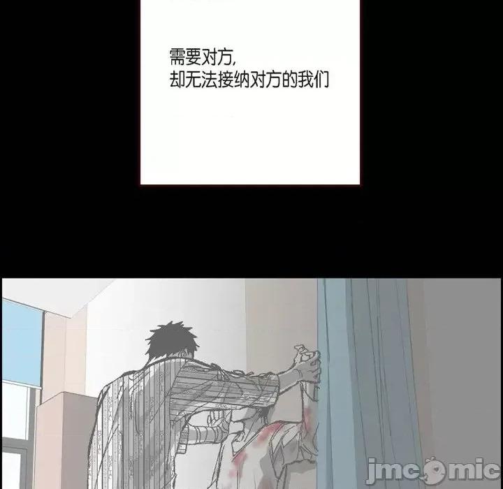 监禁仓库 监禁仓库-完整版-第 65 话 第20页