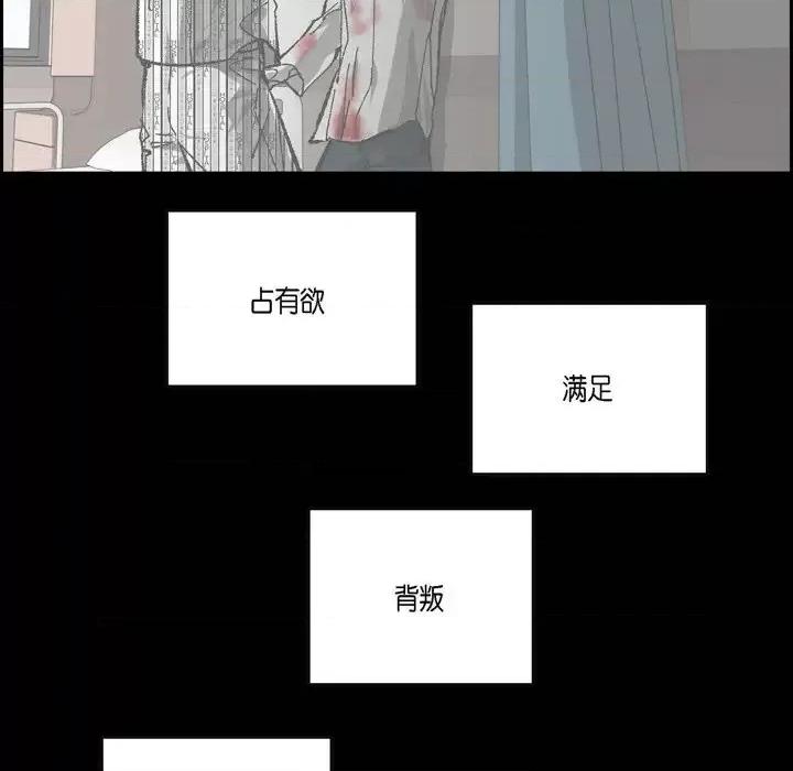 监禁仓库 监禁仓库-完整版-第 65 话 第21页