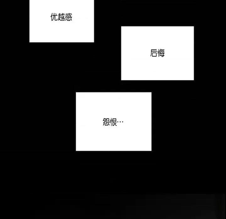 监禁仓库 监禁仓库-完整版-第 65 话 第22页