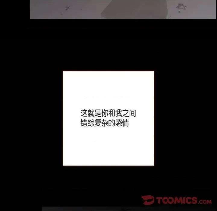 监禁仓库 监禁仓库-完整版-第 65 话 第24页