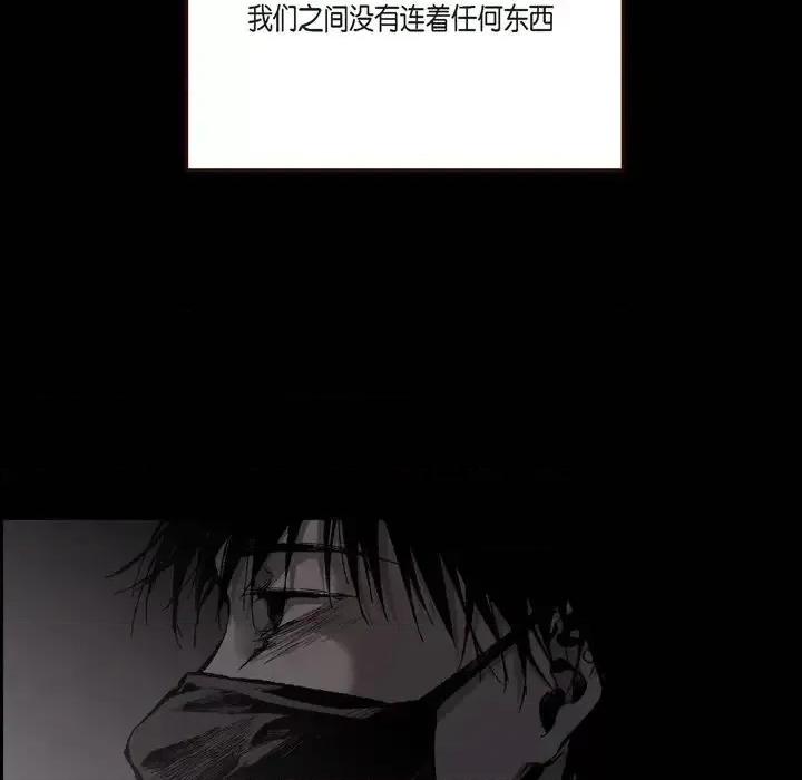 监禁仓库 监禁仓库-完整版-第 65 话 第26页
