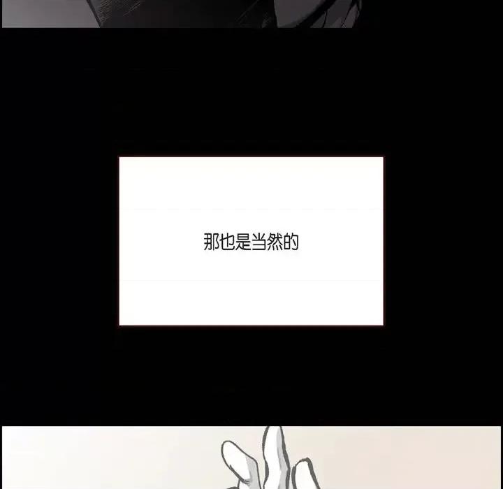监禁仓库 监禁仓库-完整版-第 65 话 第27页