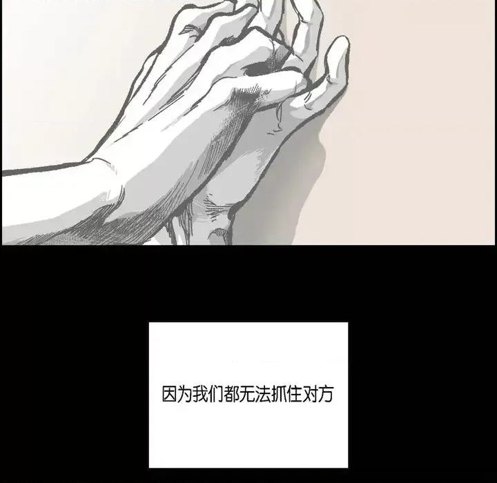 监禁仓库 监禁仓库-完整版-第 65 话 第28页