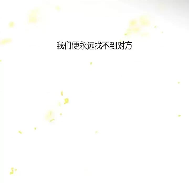 监禁仓库 监禁仓库-完整版-第 65 话 第37页