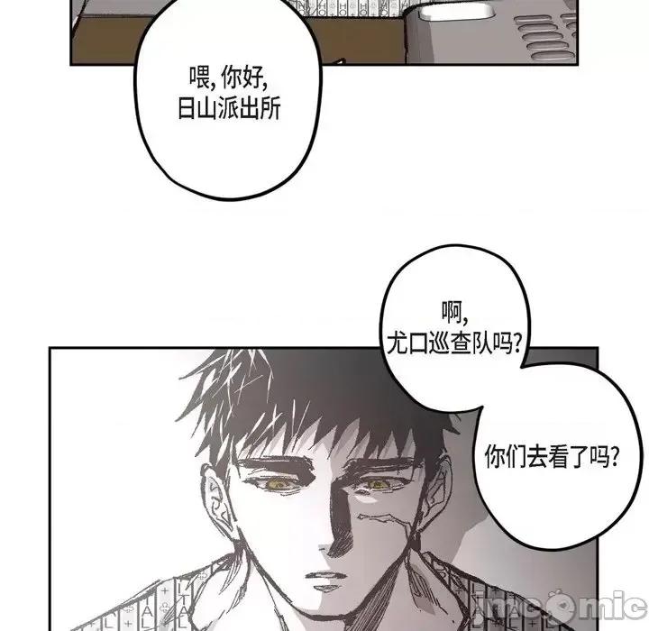监禁仓库 监禁仓库-完整版-第 65 话 第40页
