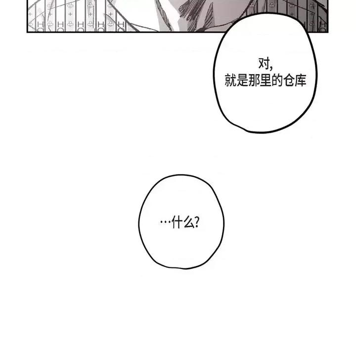监禁仓库 监禁仓库-完整版-第 65 话 第41页