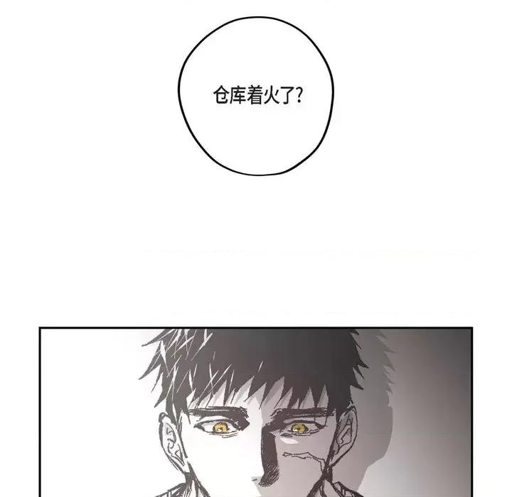 监禁仓库 监禁仓库-完整版-第 65 话 第42页
