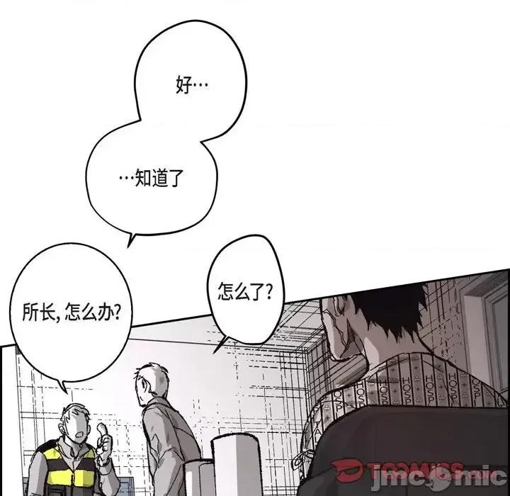 监禁仓库 监禁仓库-完整版-第 65 话 第45页