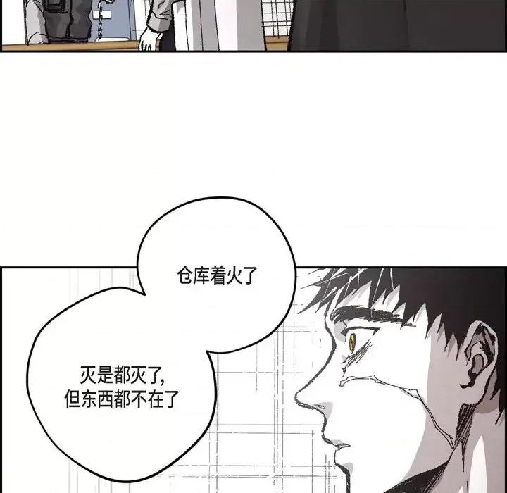 监禁仓库 监禁仓库-完整版-第 65 话 第46页
