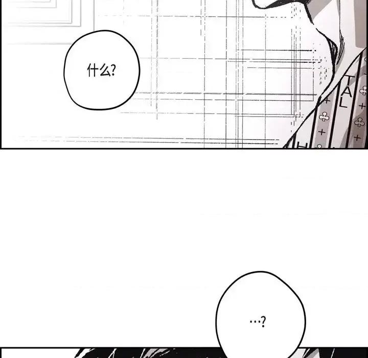 监禁仓库 监禁仓库-完整版-第 65 话 第47页