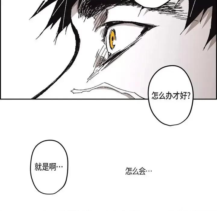 监禁仓库 监禁仓库-完整版-第 65 话 第48页