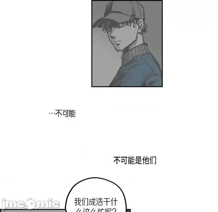 监禁仓库 监禁仓库-完整版-第 65 话 第50页