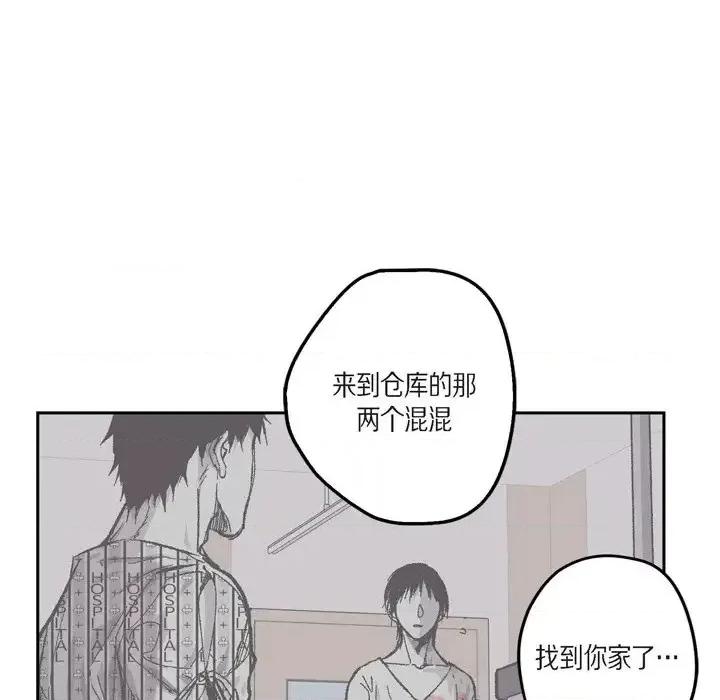 监禁仓库 监禁仓库-完整版-第 65 话 第52页