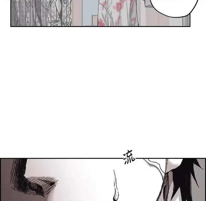 监禁仓库 监禁仓库-完整版-第 65 话 第53页