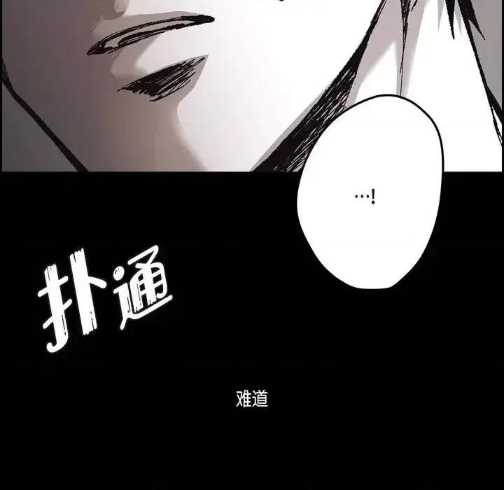 监禁仓库 监禁仓库-完整版-第 65 话 第54页