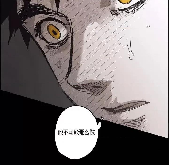 监禁仓库 监禁仓库-完整版-第 65 话 第57页