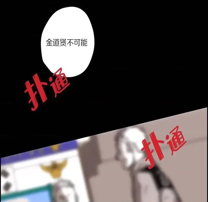 监禁仓库 监禁仓库-完整版-第 65 话 第58页