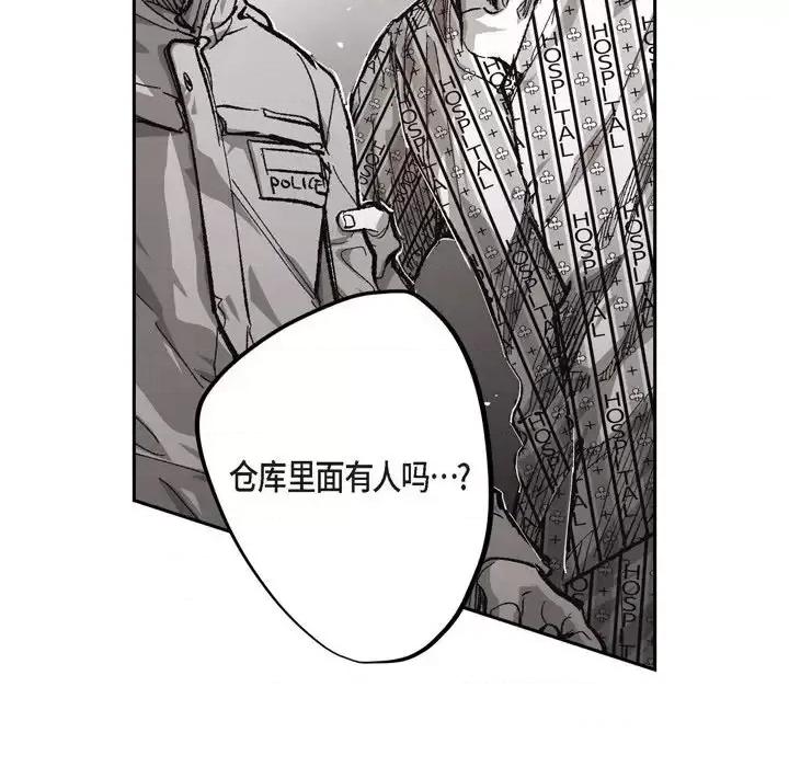 监禁仓库 监禁仓库-完整版-第 65 话 第63页