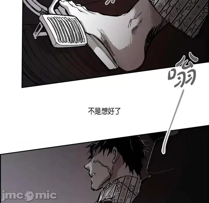 监禁仓库 监禁仓库-完整版-第 65 话 第70页