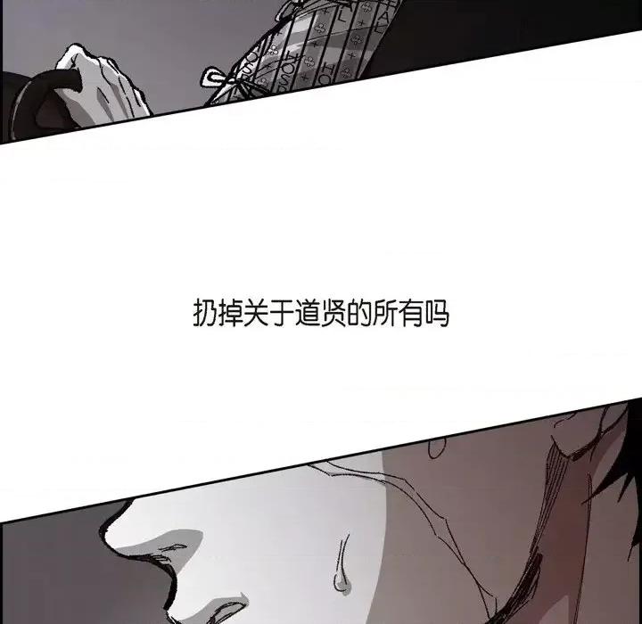 监禁仓库 监禁仓库-完整版-第 65 话 第71页
