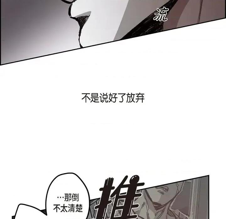监禁仓库 监禁仓库-完整版-第 65 话 第72页