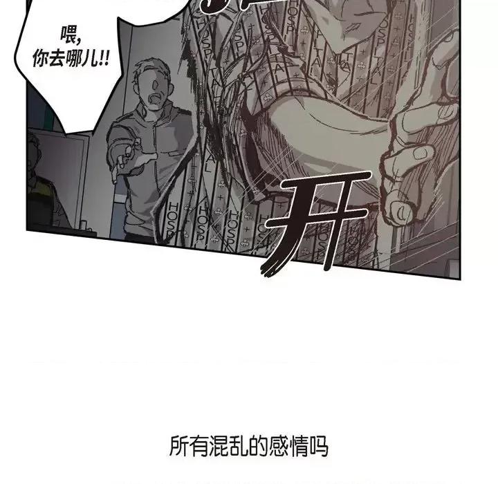 监禁仓库 监禁仓库-完整版-第 65 话 第73页
