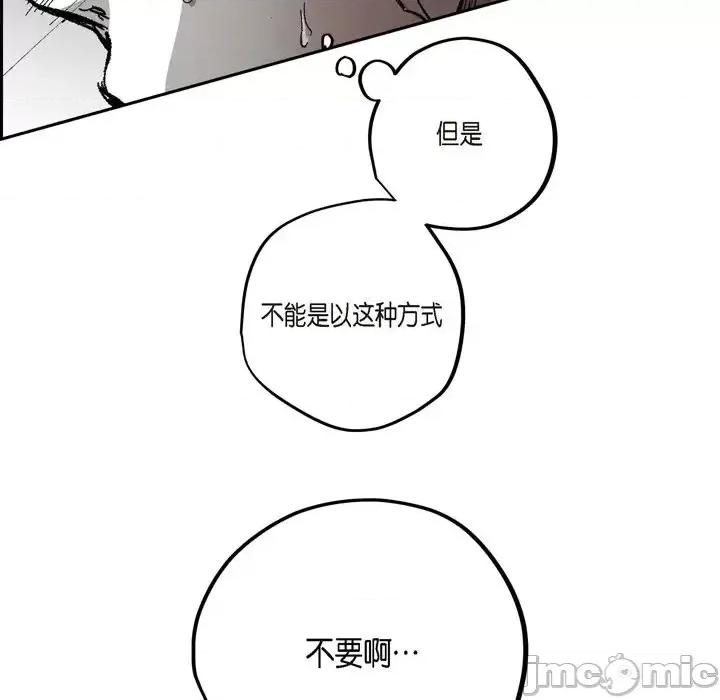 监禁仓库 监禁仓库-完整版-第 65 话 第75页