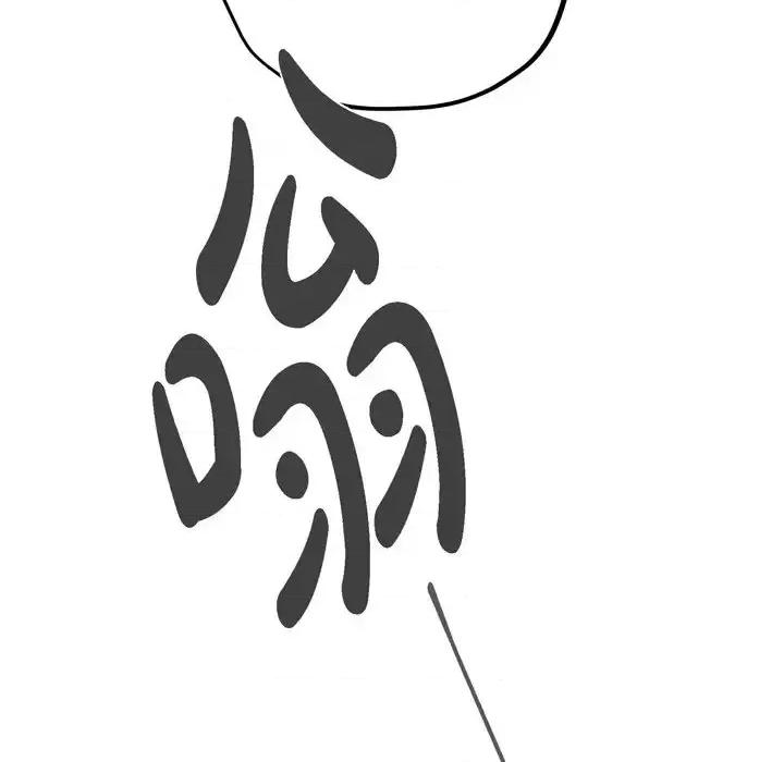 监禁仓库 监禁仓库-完整版-第 65 话 第76页