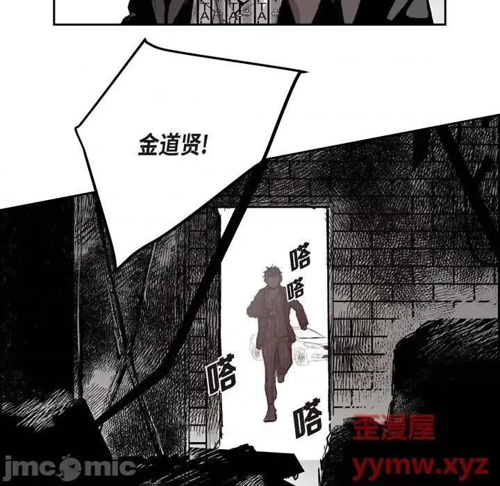 监禁仓库 监禁仓库-完整版-第 65 话 第80页