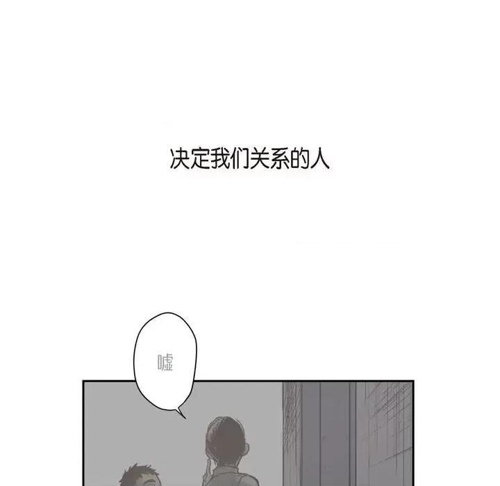 监禁仓库 监禁仓库-完整版-第 65 话 第83页