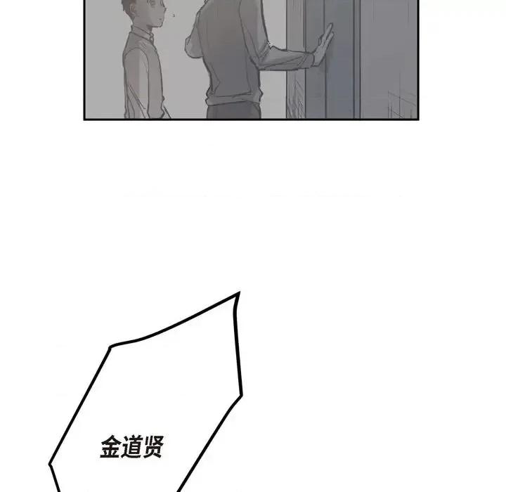 监禁仓库 监禁仓库-完整版-第 65 话 第84页