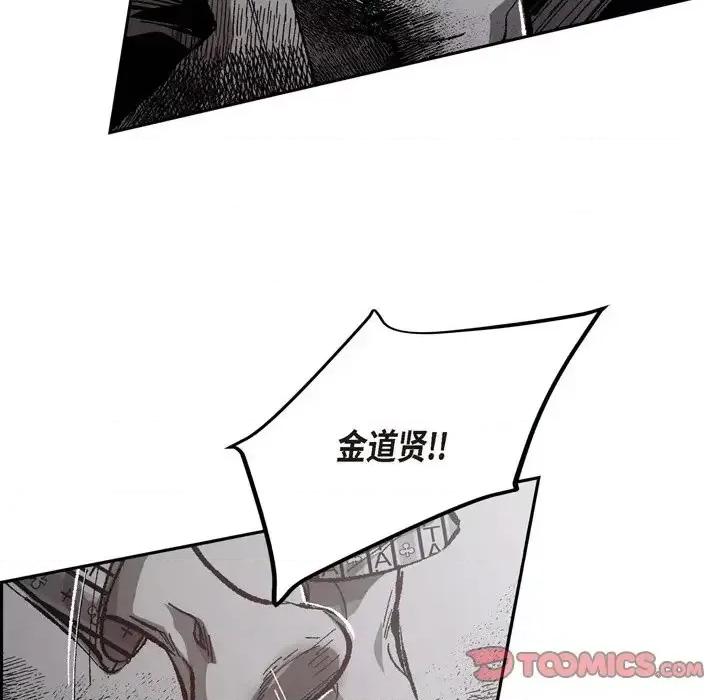 监禁仓库 监禁仓库-完整版-第 65 话 第87页