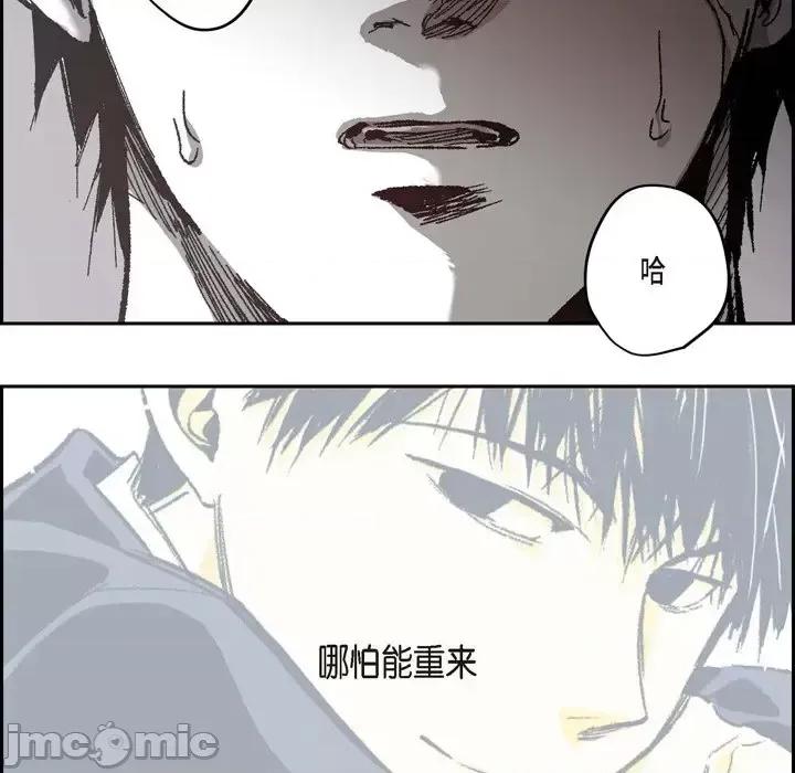 监禁仓库 监禁仓库-完整版-第 65 话 第95页