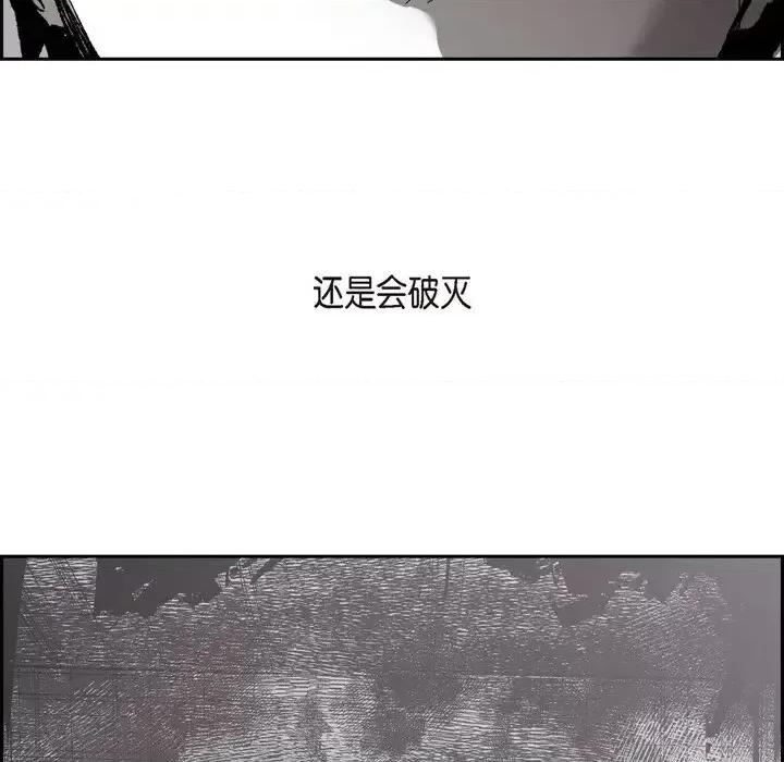 监禁仓库 监禁仓库-完整版-第 65 话 第97页