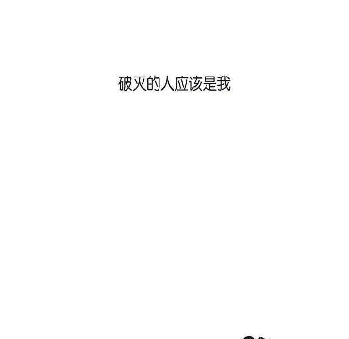 监禁仓库 监禁仓库-完整版-第 65 话 第103页