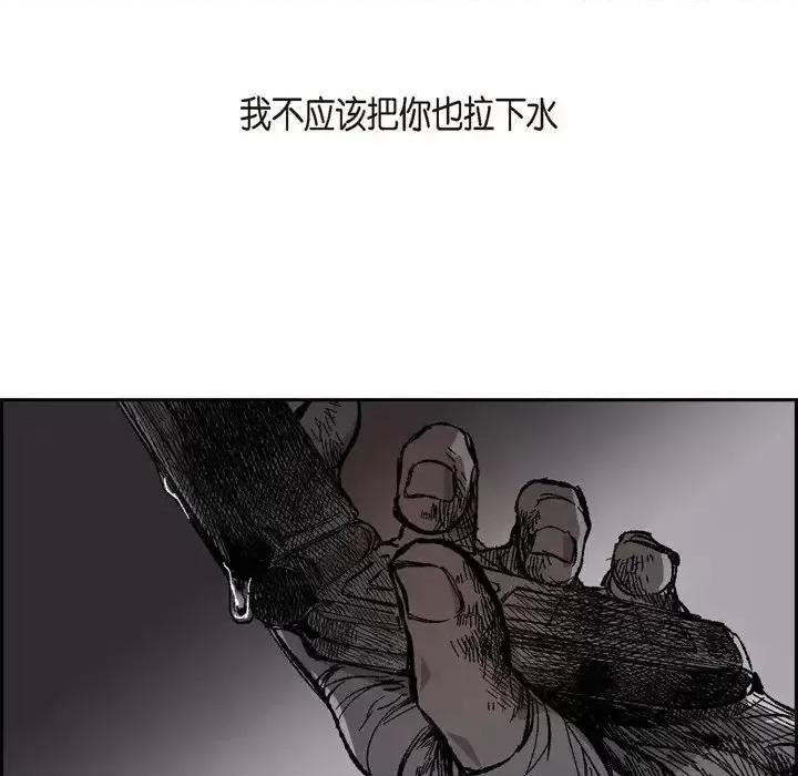 监禁仓库 监禁仓库-完整版-第 65 话 第106页