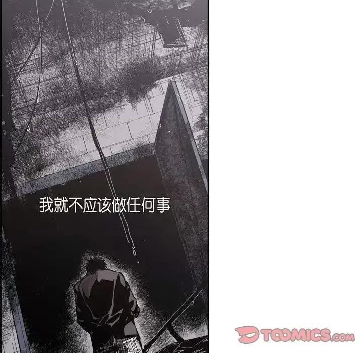 监禁仓库 监禁仓库-完整版-第 65 话 第108页