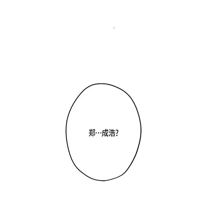 监禁仓库 监禁仓库-完整版-第 65 话 第111页