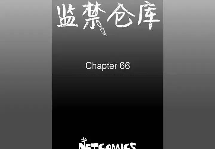监禁仓库 监禁仓库-完整版-第 66 话 第4页