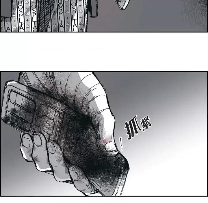 监禁仓库 监禁仓库-完整版-第 66 话 第7页