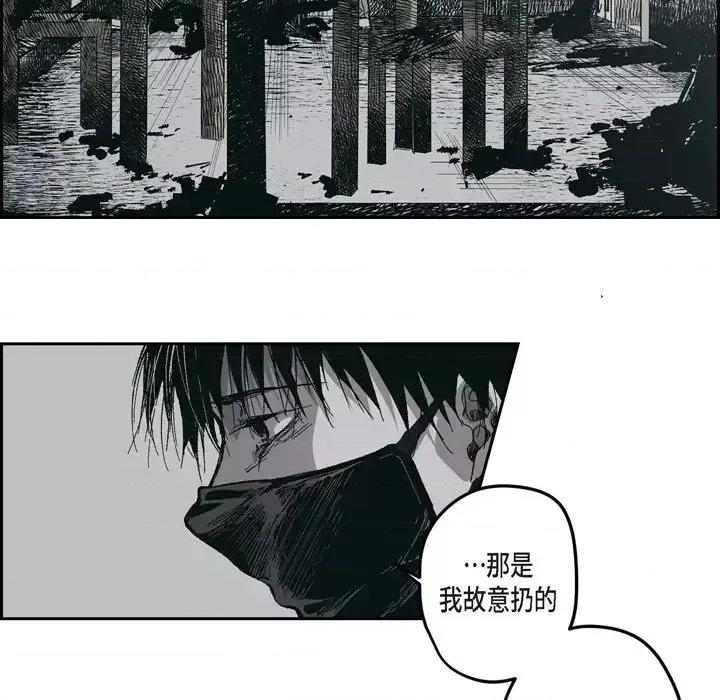 监禁仓库 监禁仓库-完整版-第 66 话 第18页