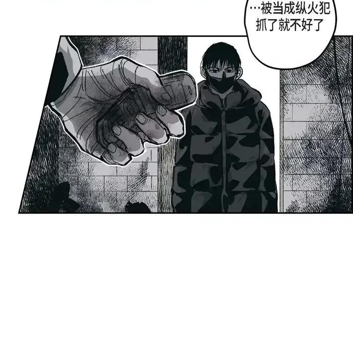 监禁仓库 监禁仓库-完整版-第 66 话 第19页