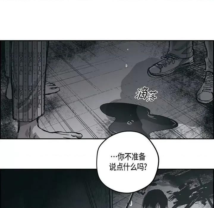 监禁仓库 监禁仓库-完整版-第 66 话 第24页