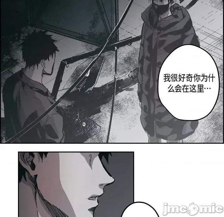 监禁仓库 监禁仓库-完整版-第 66 话 第25页