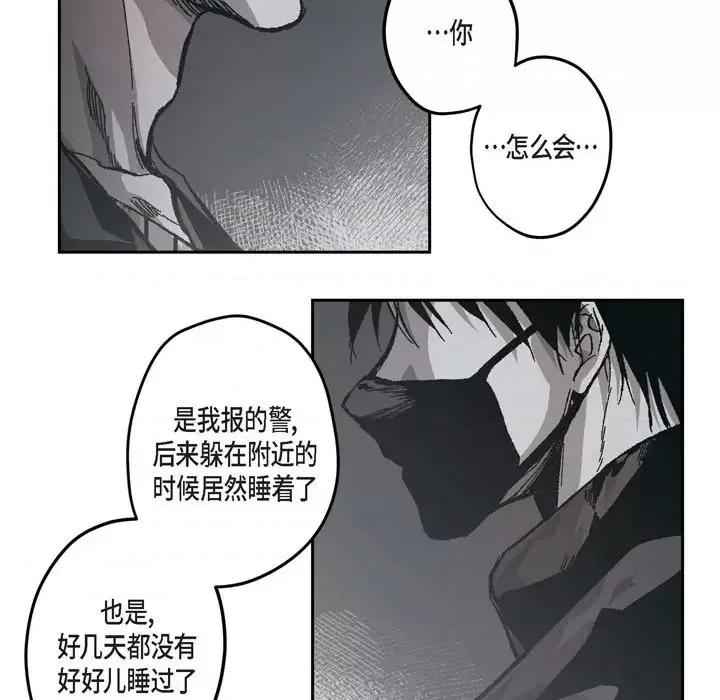 监禁仓库 监禁仓库-完整版-第 66 话 第26页