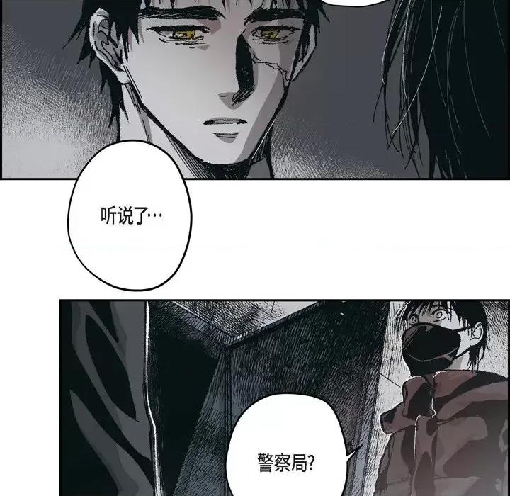 监禁仓库 监禁仓库-完整版-第 66 话 第28页