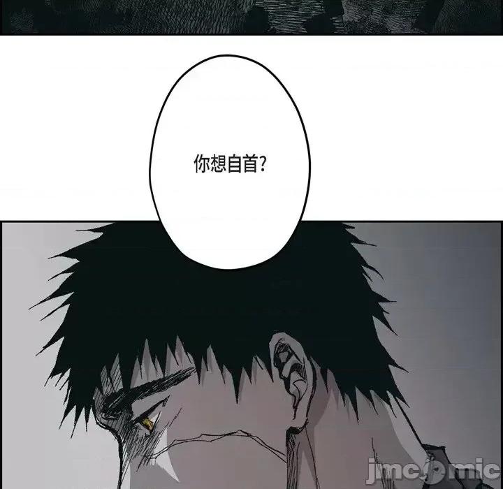 监禁仓库 监禁仓库-完整版-第 66 话 第30页